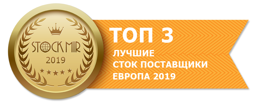 медаль лучший европейский поставщик, сток 2019