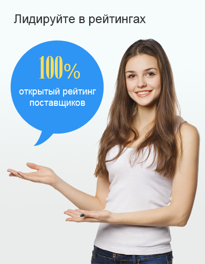 Лидируйте в рейтингах